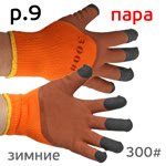 Перчатки ХБ латекс 300# (р.9) зимние оранжевые фото №1