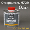 Отвердитель BODY H729 (0,5л)