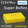 Подложка под лист на липучке Kovax SuperBuflex PAD (78х123мм) желтая для ручного шлифования