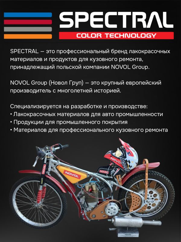 Шпатлевка со стекловолокном Spectral FIBER LIGHT (1л) облегченная с индикатором смешивания фото №7