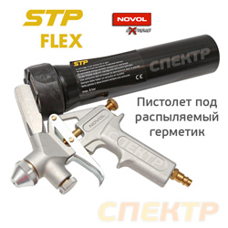 Пистолет для герметика пневмо STP для распыляемых (в картриджах)