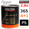 Грунт-наполнитель 2К Spectral UNDER 365 P5 4:1 (2,8л) черный (без отвердителя H6525) быстросохнущий
