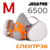 Респиратор от орган. паров Jeta Safety 6500 (р. M) силиконовая В СБОРЕ - байонет стандарта 3M