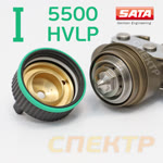 Краскопульт SATA X 5500 B HVLP (1,3мм) «I» форма факела фото №3
