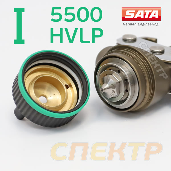 Краскопульт SATA X 5500 B HVLP (1,3мм) «I» форма факела фото №3