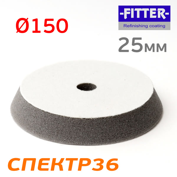 Круг полир. липучка бигфут Fitter 150/130  №2 (серый) жесткий фото №2