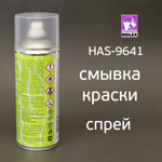 Смывка-спрей старой краски Holex HAS-9641 (520мл) аэрозольная фото №2