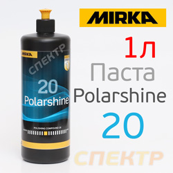 Полироль Mirka 20 Polarshine (1л) для работы с поролоном