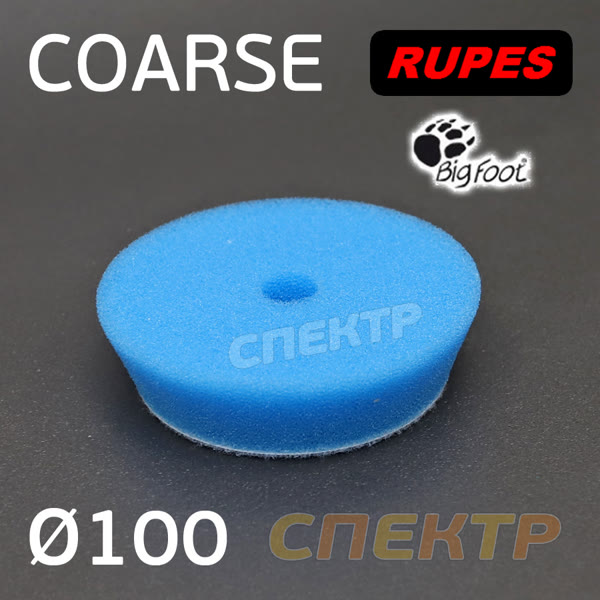 Круг полир. липучка бигфут Rupes 100/80 СИНИЙ (жесткий) COARSE для BigFoot фото №1