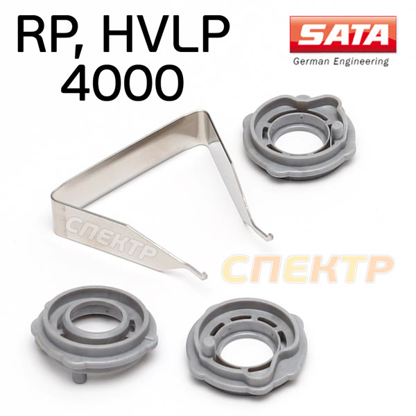 Набор распределительных колец SATA 165951 (3шт) для jet 4000 B (RP, HVLP) фото №1