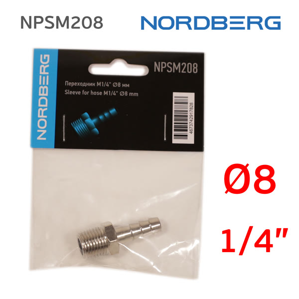 Переходник ёлочка  8мм - резьба 1/4M (наружная) Nordberg NPSM208 фото №4