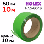 Скотч придерживающий Holex 10м (50мм, пластик 10мм) подъемная для уплотнителя стекол фото №1