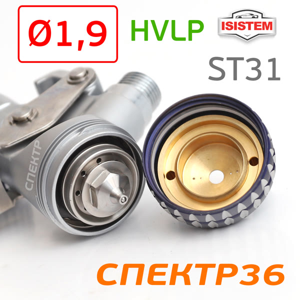 Краскопульт ISPRAY ST31 HVLP (1,9мм) 400л/мин, с верхним бачком, голова HV355 фото №3