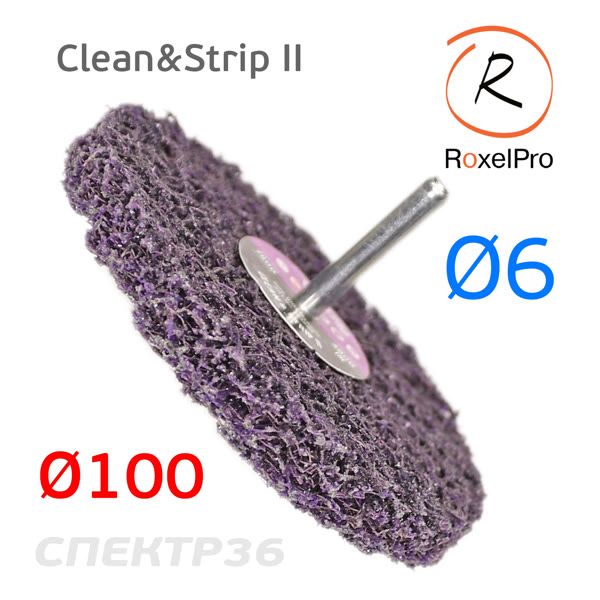 Круг зачистной со штырем ф100 RoxelPro 2 (фиолетовый) 100х13х6мм коралловый Clean&Strip II фото №2