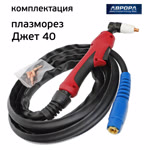 Аппарат плазменной резки АВРОРА Джет 40 плазморез (220В, до 12мм, 170л/мин, 5.5кВт, 4-5бар) фото №4