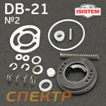 Ремнабор для краскопульта ISPRAY DB21 (№2) уплотнители, кольцо, пружинки фото №1