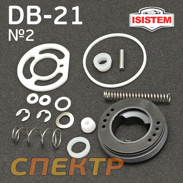 Ремнабор для краскопульта ISPRAY DB21 (№2) уплотнители, кольцо, пружинки фото №1