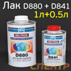 Лак PPG Deltron D880 2+1 (1л+0,5л) КОМПЛЕКТ глянцевый (с отвердителем D841)