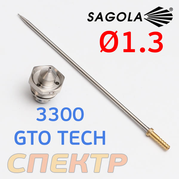 Ремонтный комплект Sagola 3300 PRO (1,3мм) сопло+игла фото №3