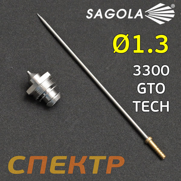 Ремонтный комплект Sagola 3300 PRO (1,3мм) сопло+игла фото №4