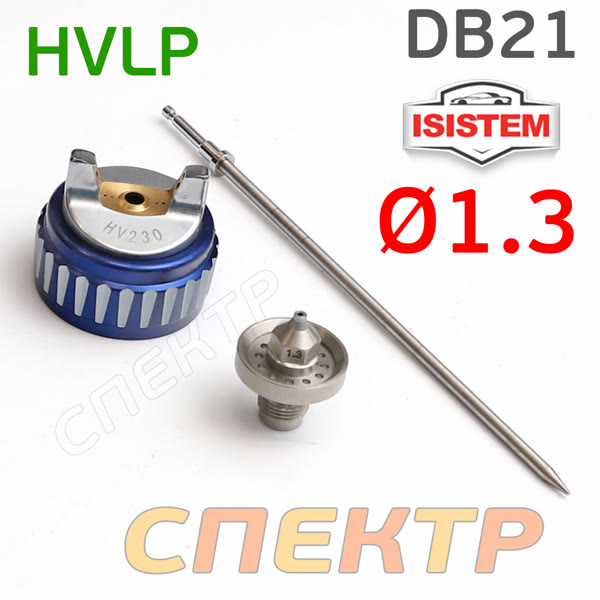 Ремонтный комплект ISPRAY DB21 HVLP (1,3мм) ремкомплект №1: дюза, воздушная головка и игла фото №1