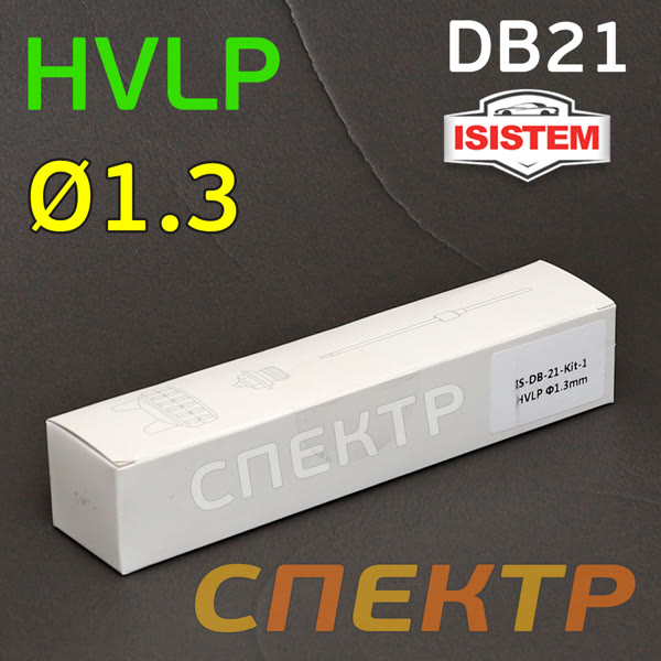 Ремонтный комплект ISPRAY DB21 HVLP (1,3мм) ремкомплект №1: дюза, воздушная головка и игла фото №3