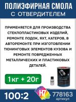 Полиэфирная смола H7 Blue Lagoon (1кг+0,02кг) Голубая Лагуна дициклопентадиеновая фото №3
