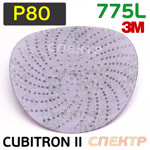 Круг шлифовальный ф150 3M 775L ( Р80) Multihole Cubitron II пленочный КЕРАМИКА липучка фото №1