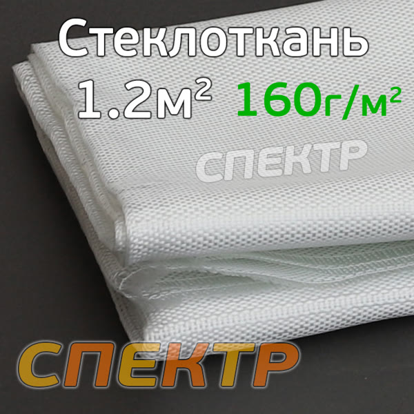 Стеклоткань Ortex (160г/м2, 1.2м2) фото №1