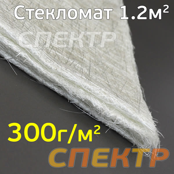 Стекломат Ortex (300г/м2, 1.2м2) эмульсионный фото №1