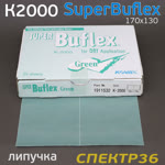 Лист на липучке Kovax SuperBuflex К2000 зеленый (170х130мм) Dry Green фото №3
