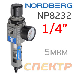 Фильтр/редуктор (1/4") Nordberg NP8232 (редуктор, манометр, влагоотделитель)