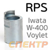 Переходник для sata RPS (F16х1.5) Iwata W-400, Voylet, Intertool, Isistem (стальной)