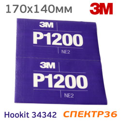 Лист на липучке 3M Hookit 34342 Р1200 (170х140мм) гибкий - фиолетовый