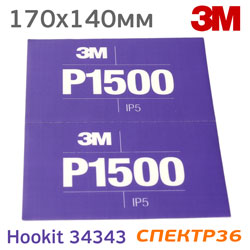 Лист на липучке 3M Hookit 34343 Р1500 (170х140мм) гибкий - ярко-фиолетовый