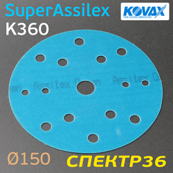 Круг шлифовальный ф150 Kovax SuperAssilex  К360 синий (15отв) Blue
