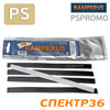 Набор Bamperus PS для ремонта пластика из полистирола