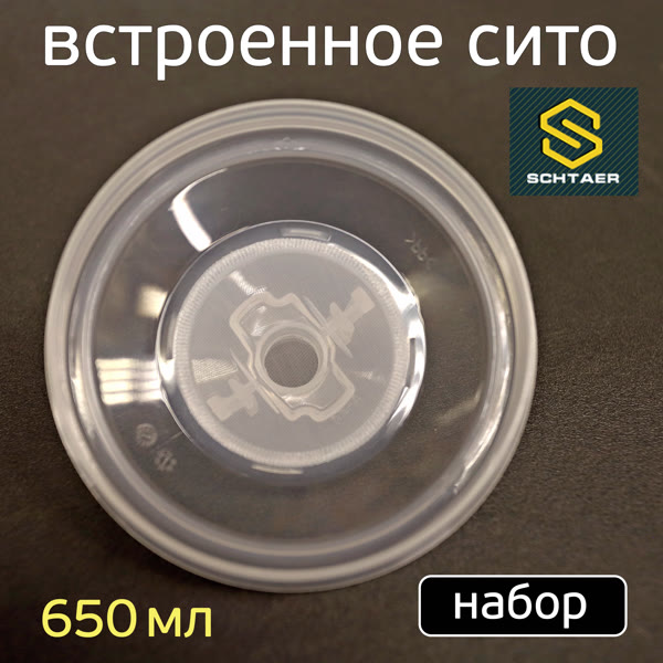 Бачок одноразовый PPS 650мл (набор: 50 шт, 20 колпачков) Schtaer SCH-650P Premium фото №2