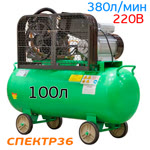 Компрессор ременной ECO AE-1005-B1 (220В, 380л/мин, 100л, 2.2кВт, 8бар) ------------- фото №1