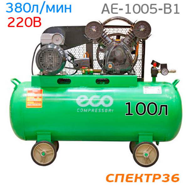Компрессор ременной ECO AE-1005-B1 (220В, 380л/мин, 100л, 2.2кВт, 8бар) ------------- фото №2