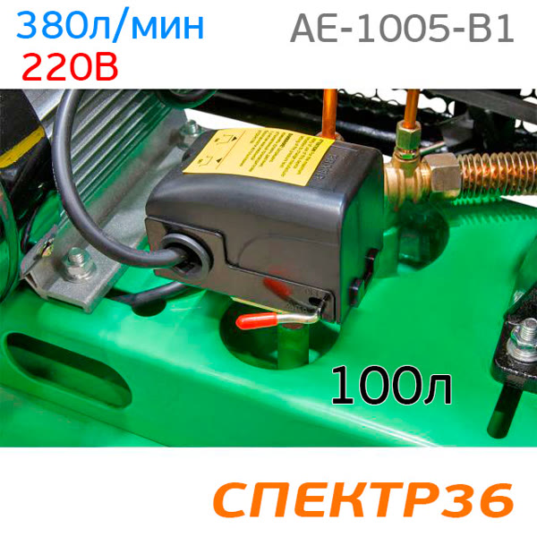 Компрессор ременной ECO AE-1005-B1 (220В, 380л/мин, 100л, 2.2кВт, 8бар) ------------- фото №5