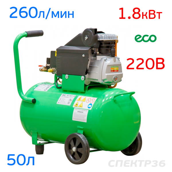 Компрессор прямой привод ECO AE-501-4 (220В, 260л/мин, 50л, 1.80кВт, 8бар) фото №1