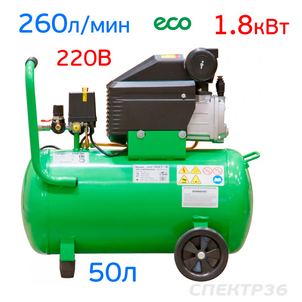 Компрессор прямой привод ECO AE-501-4 (220В, 260л/мин, 50л, 1.80кВт, 8бар) фото №2