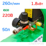 Компрессор прямой привод ECO AE-501-4 (220В, 260л/мин, 50л, 1.80кВт, 8бар) фото №3