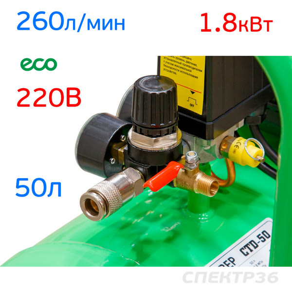 Компрессор прямой привод ECO AE-501-4 (220В, 260л/мин, 50л, 1.80кВт, 8бар) фото №3