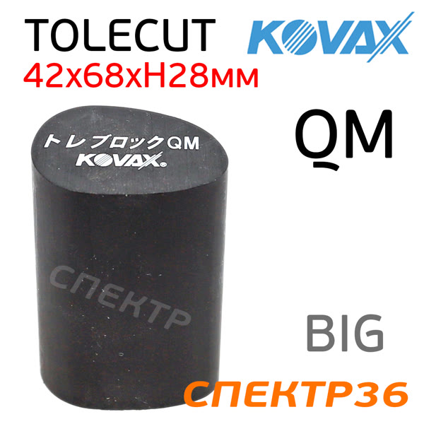 Шлифблок резиновый Kovax Tolecut QM round овальный BIG под клейкий лист фото №2
