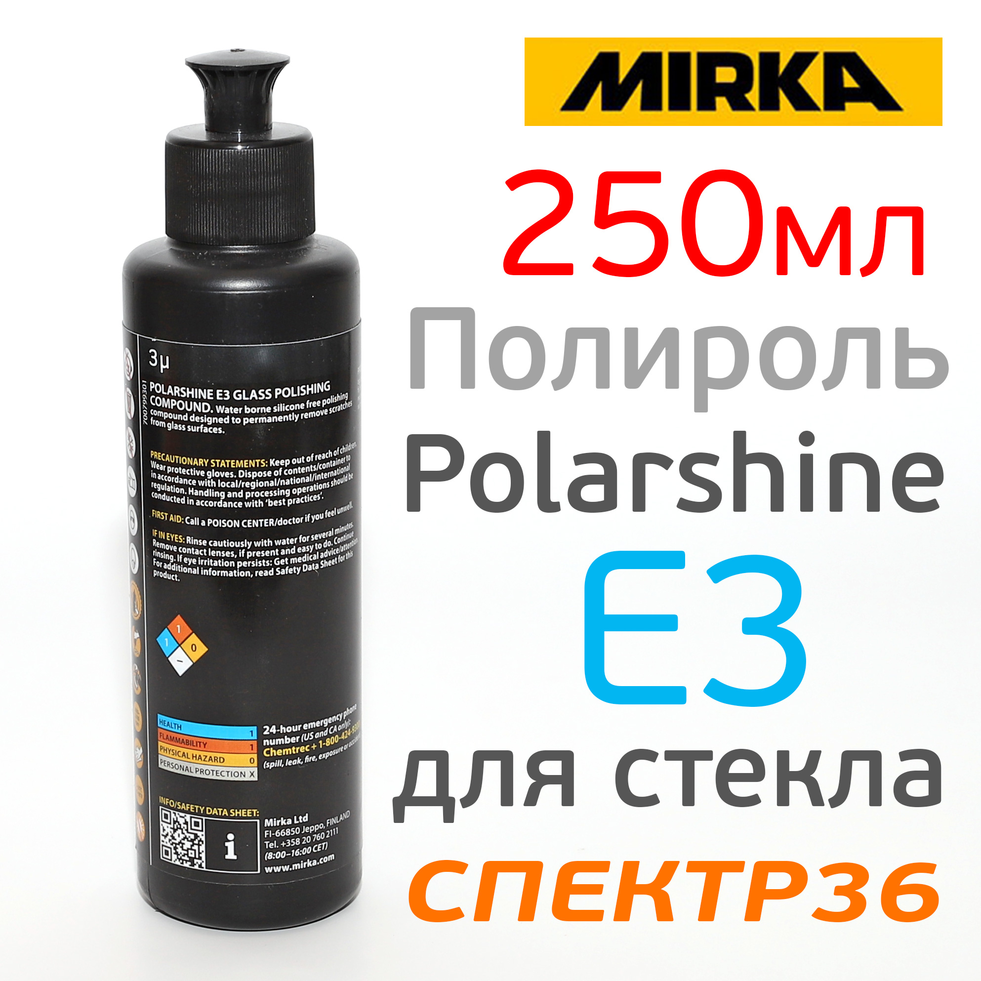 Паста для полировки стекла Mirka E3 Polarshine (250мл) удаление царапин .