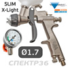 Краскопульт Walcom SLIM X-Light HTE (1,7мм) в кейсе  (2бар, 260л/мин) регулятор, верхний бачок