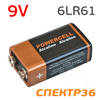 Батарейка алкалиновая XBat Longlife Powercell L9V-1BPC (9В) Крона 6LR61
