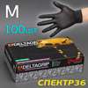Перчатки нитриловые DeltaGRIP черная р. M (100шт) без талька (р.8) Ultra LS
